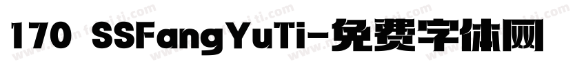 170 SSFangYuTi字体转换